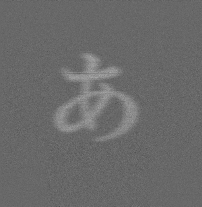 土なし